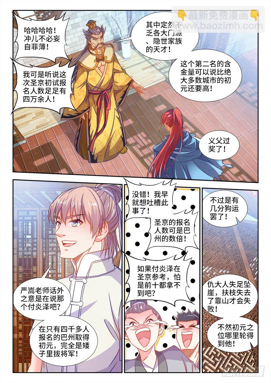 299、储物空间-第299话