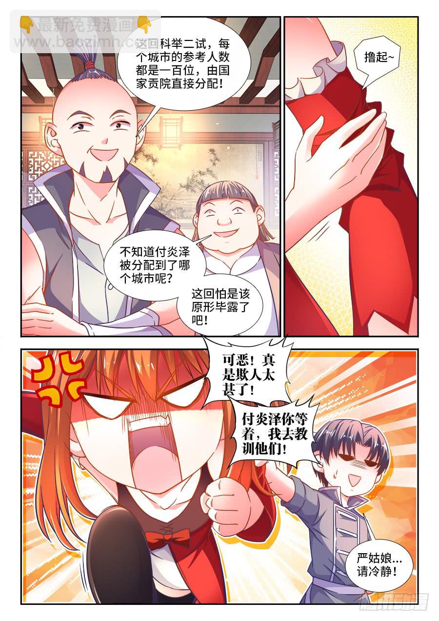 299、储物空间-第299话