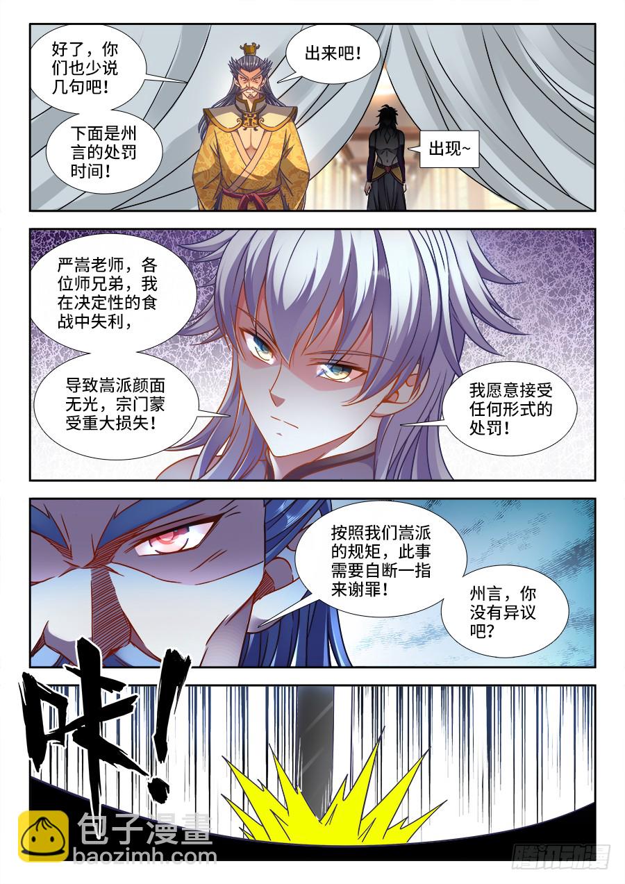 299、储物空间-第299话