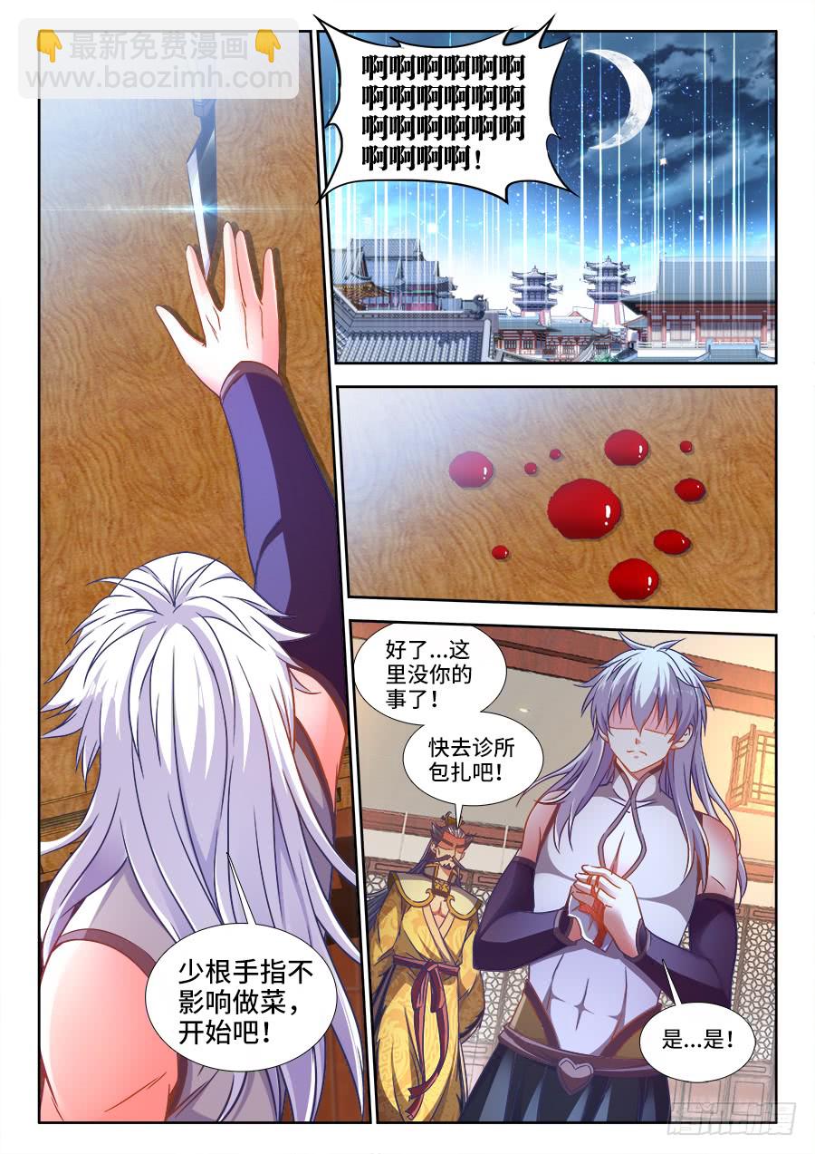 299、储物空间-第299话