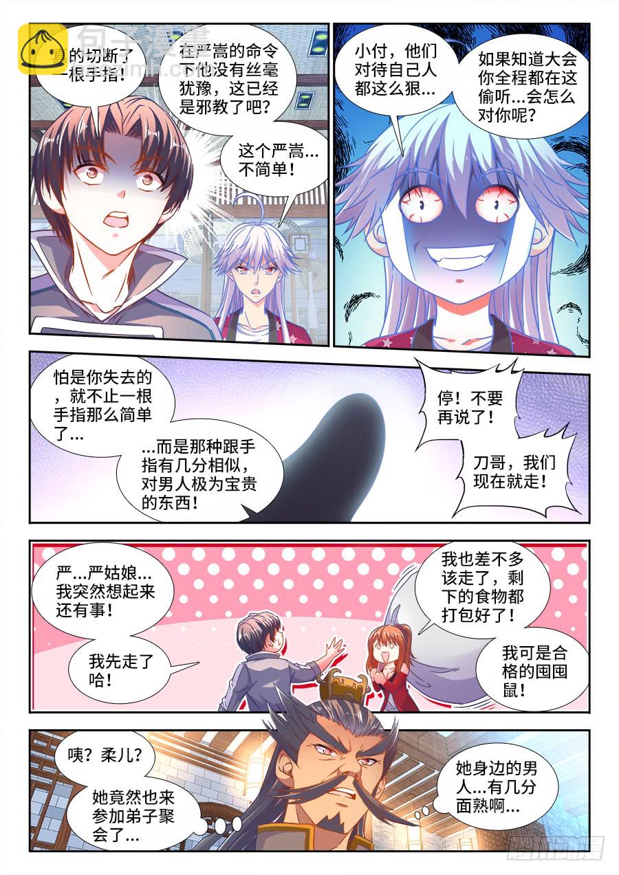 299、储物空间-第299话
