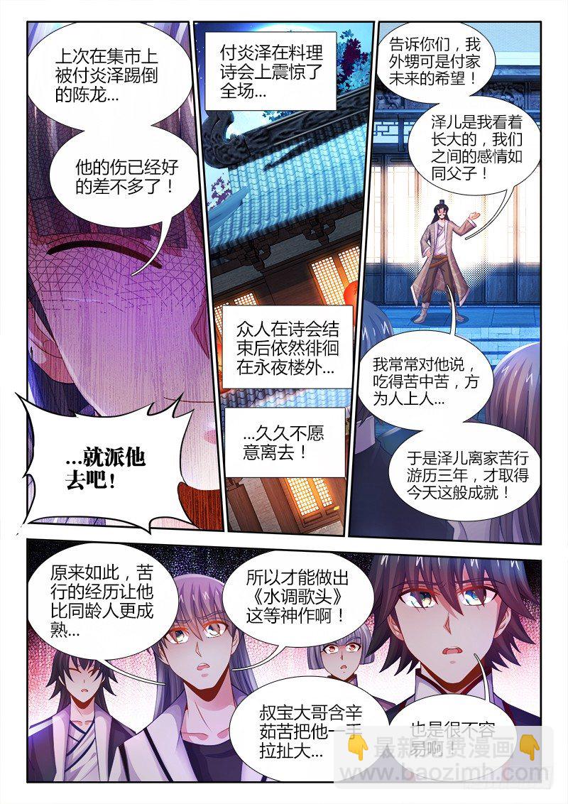 031、青龙战白虎！-第31话