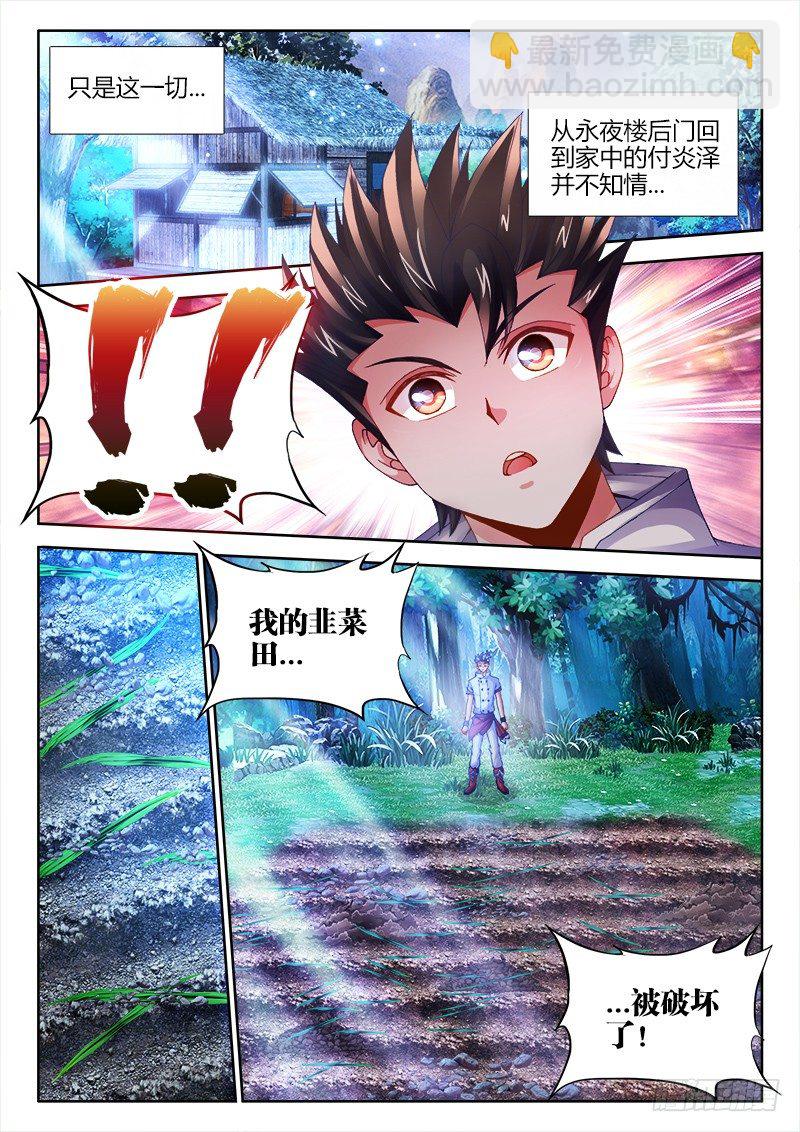 031、青龙战白虎！-第31话