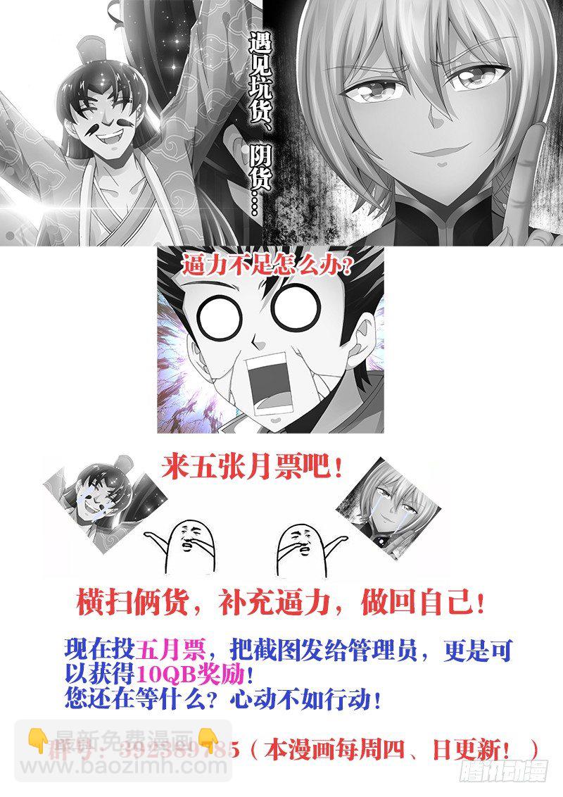 031、青龙战白虎！-第31话