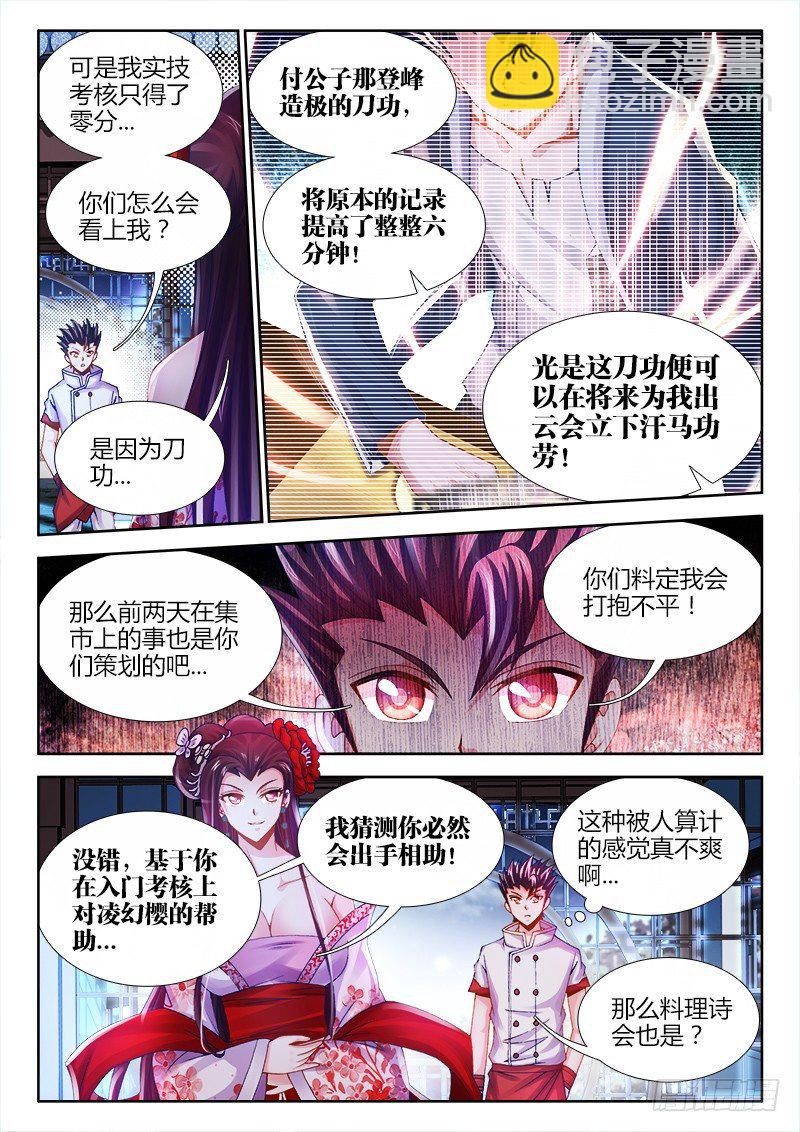 031、青龙战白虎！-第31话