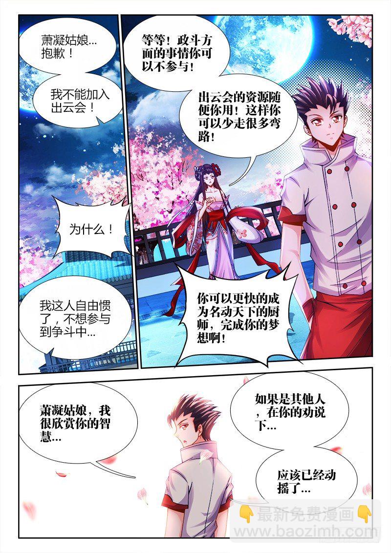 031、青龙战白虎！-第31话
