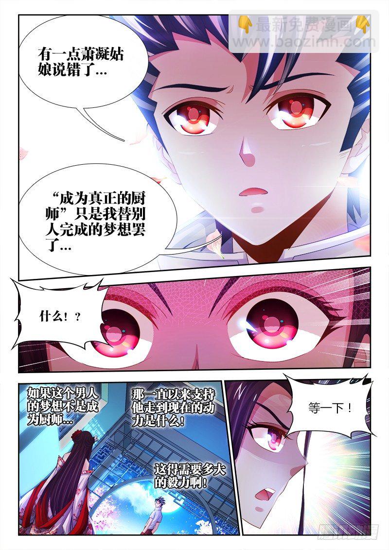 031、青龙战白虎！-第31话