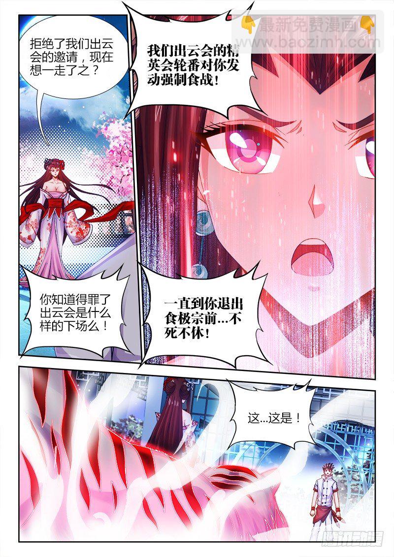 031、青龙战白虎！-第31话