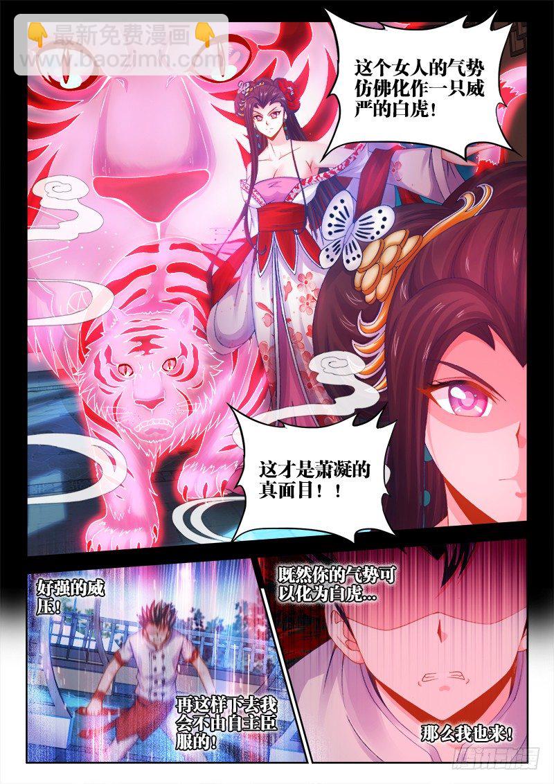 031、青龙战白虎！-第31话