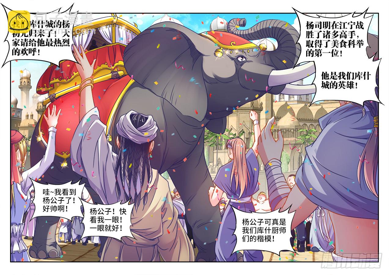 301、晋升-第301话