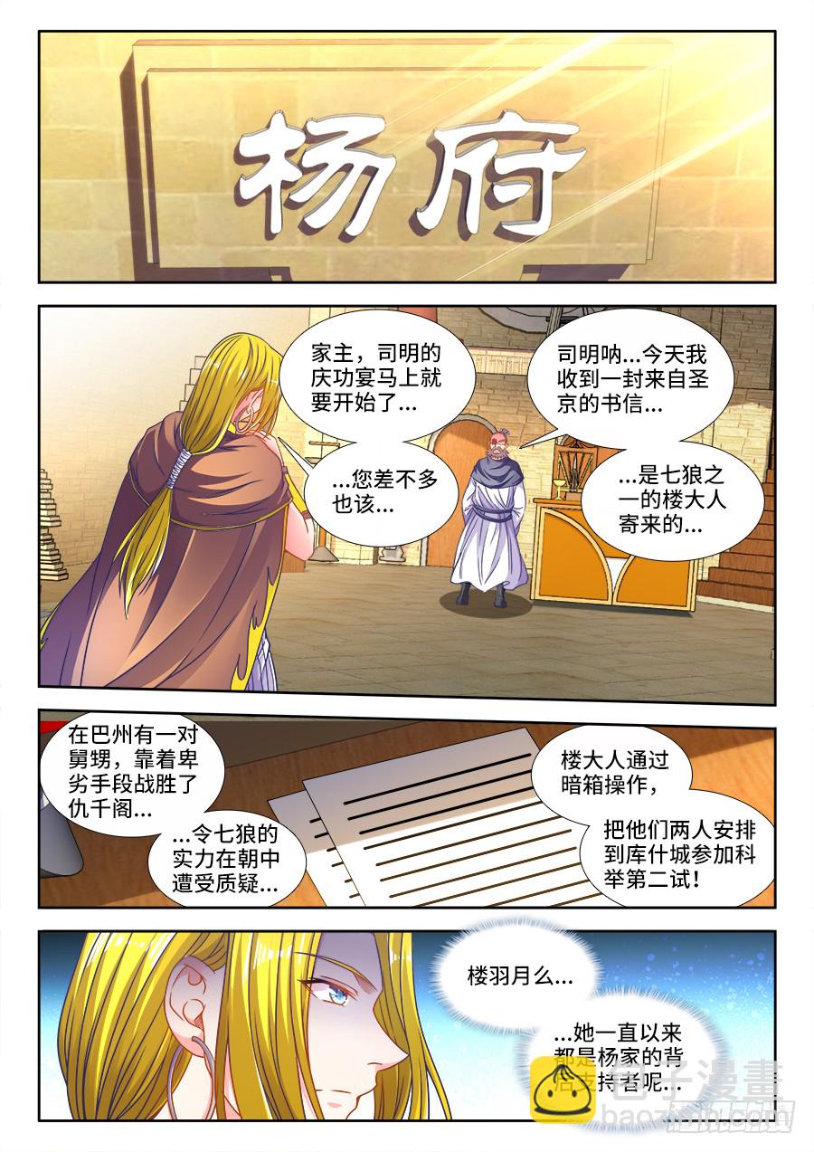 301、晋升-第301话