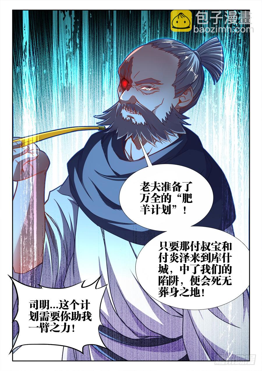 301、晋升-第301话