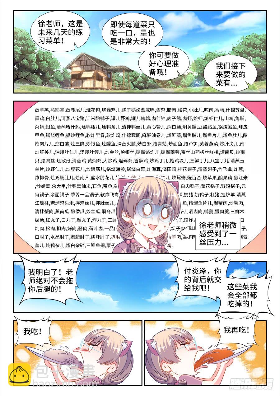 301、晋升-第301话