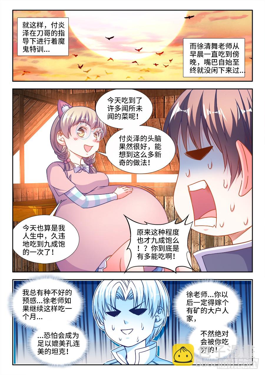 301、晋升-第301话