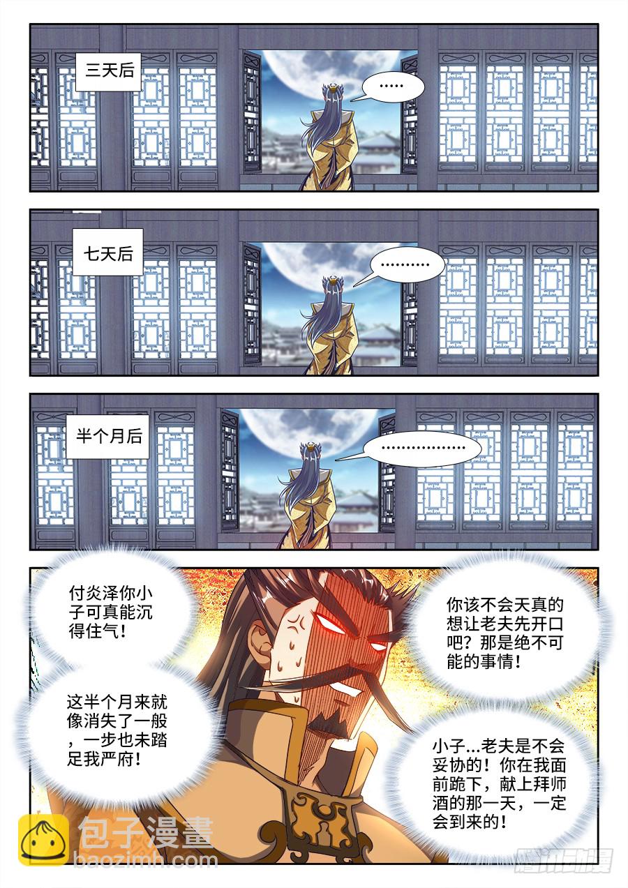 301、晋升-第301话