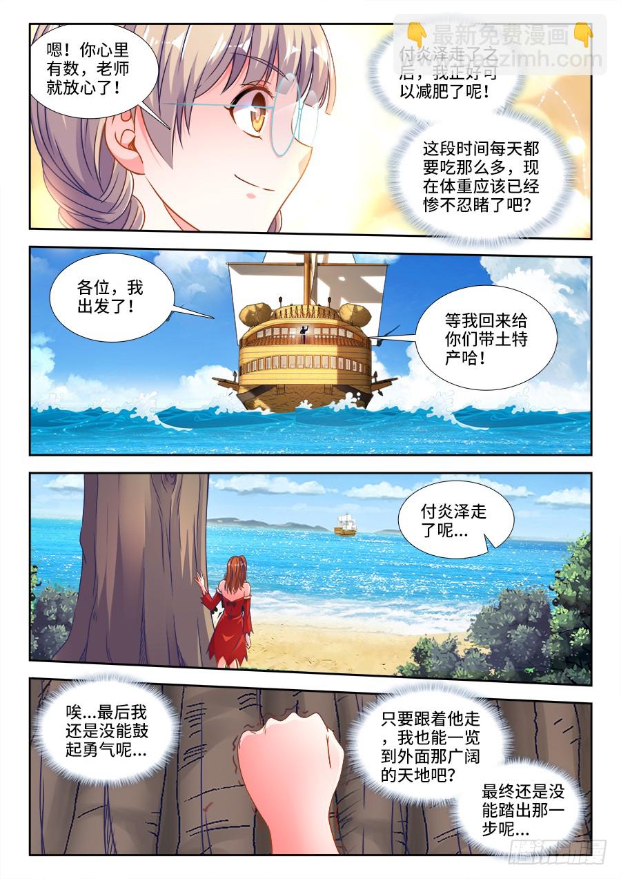 301、晋升-第301话
