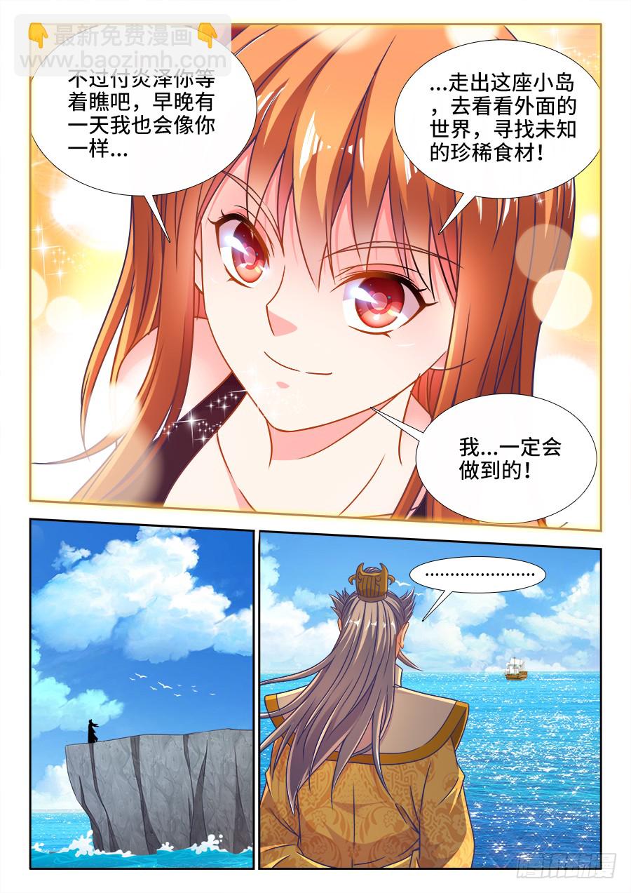 301、晋升-第301话