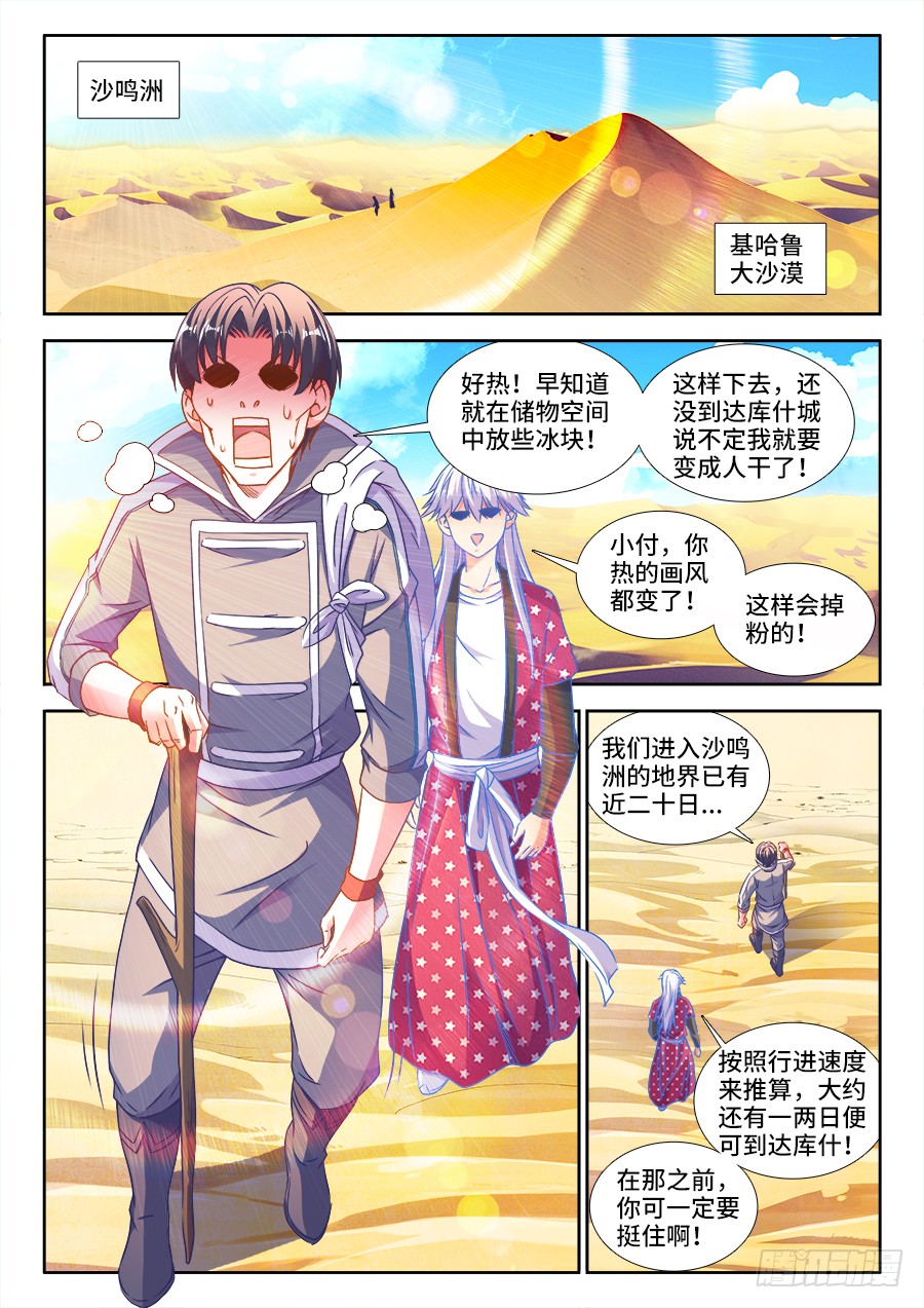 303、运水工-第303话