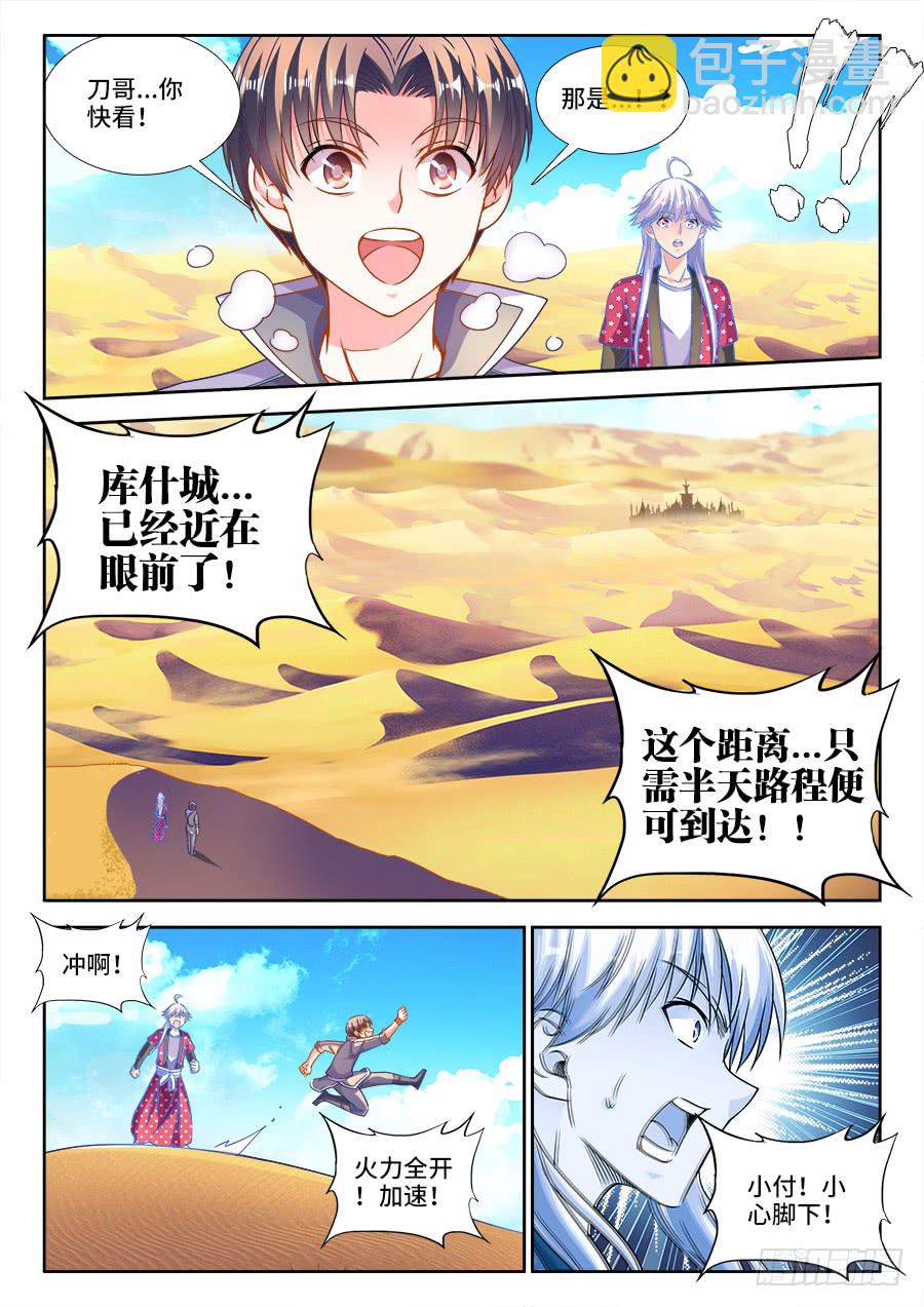 303、运水工-第303话