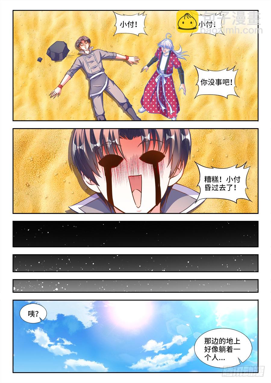 303、运水工-第303话