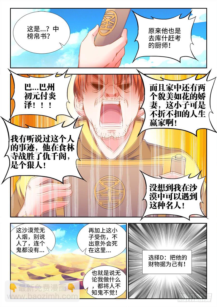 303、运水工-第303话
