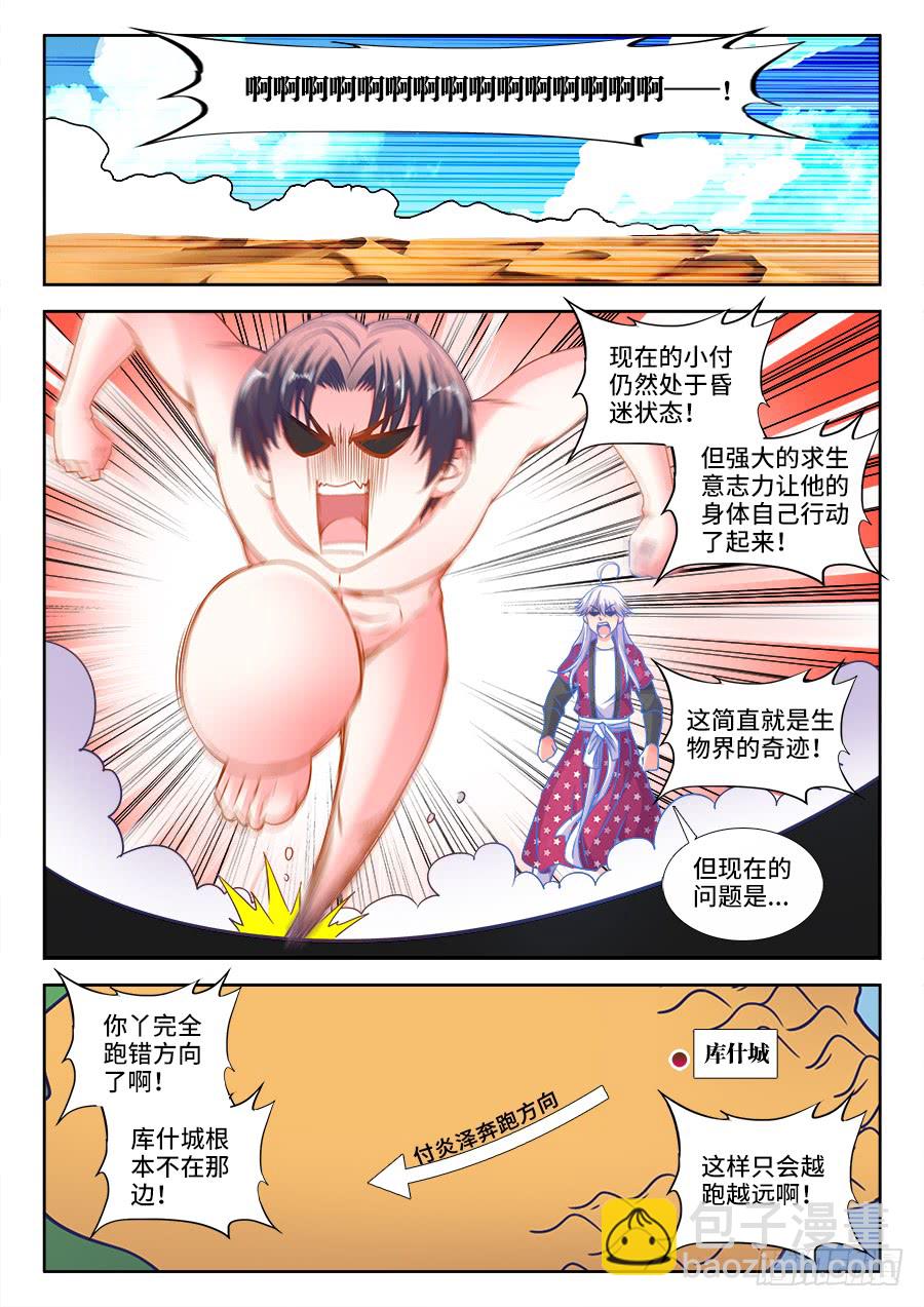 303、运水工-第303话