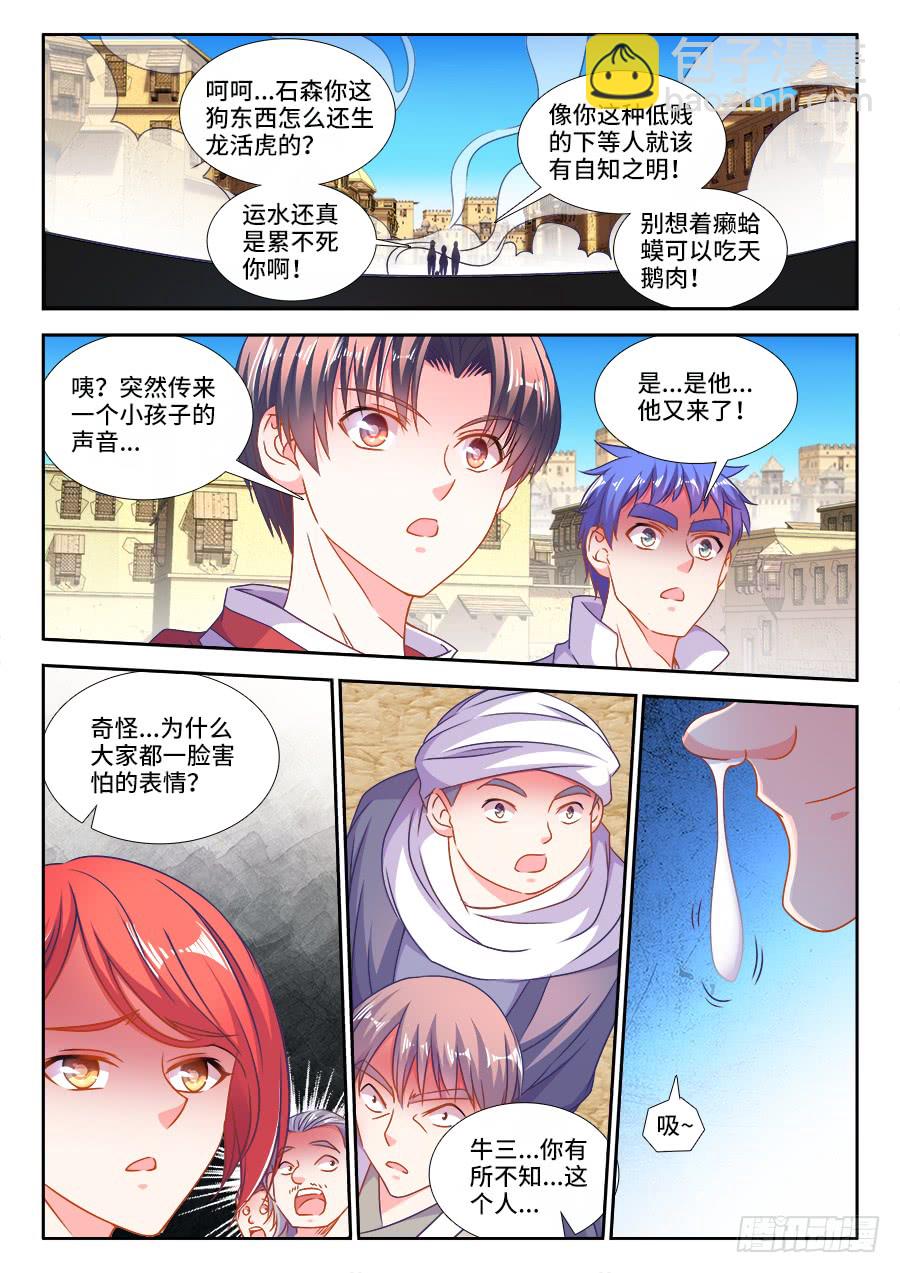305、夏喜虎-第305话