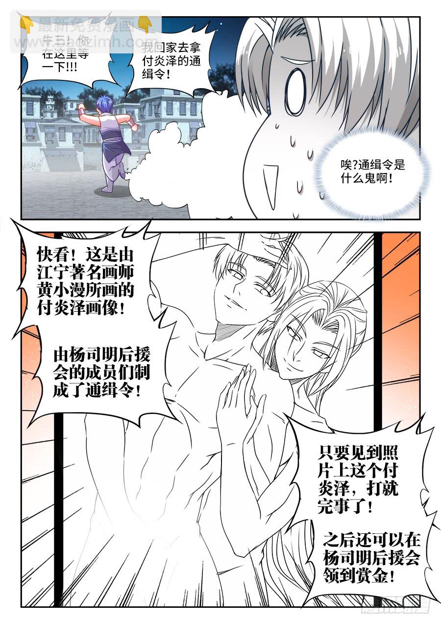 305、夏喜虎-第305话