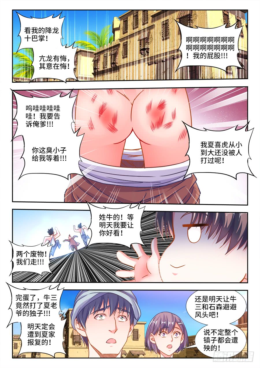 307、大新闻-第307话