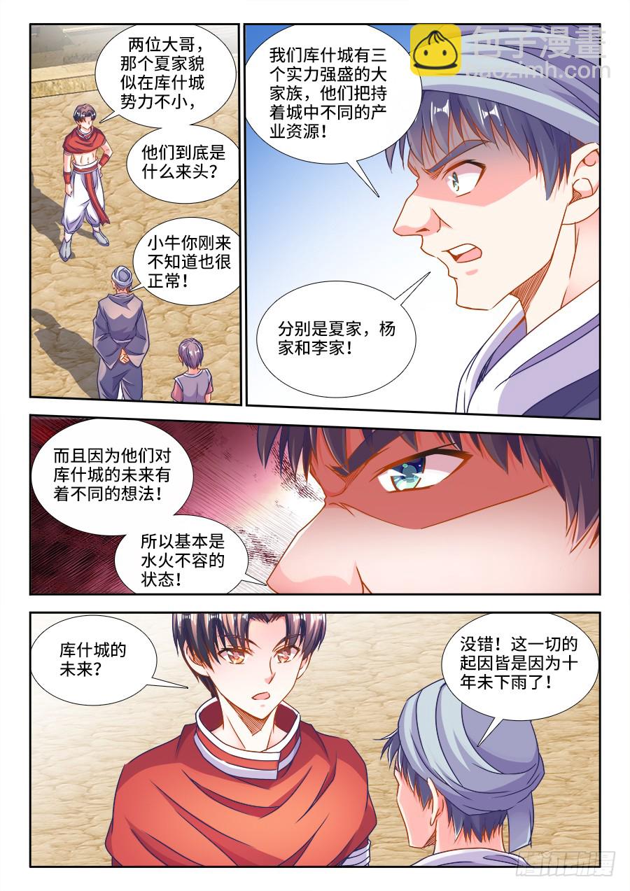 307、大新闻-第307话