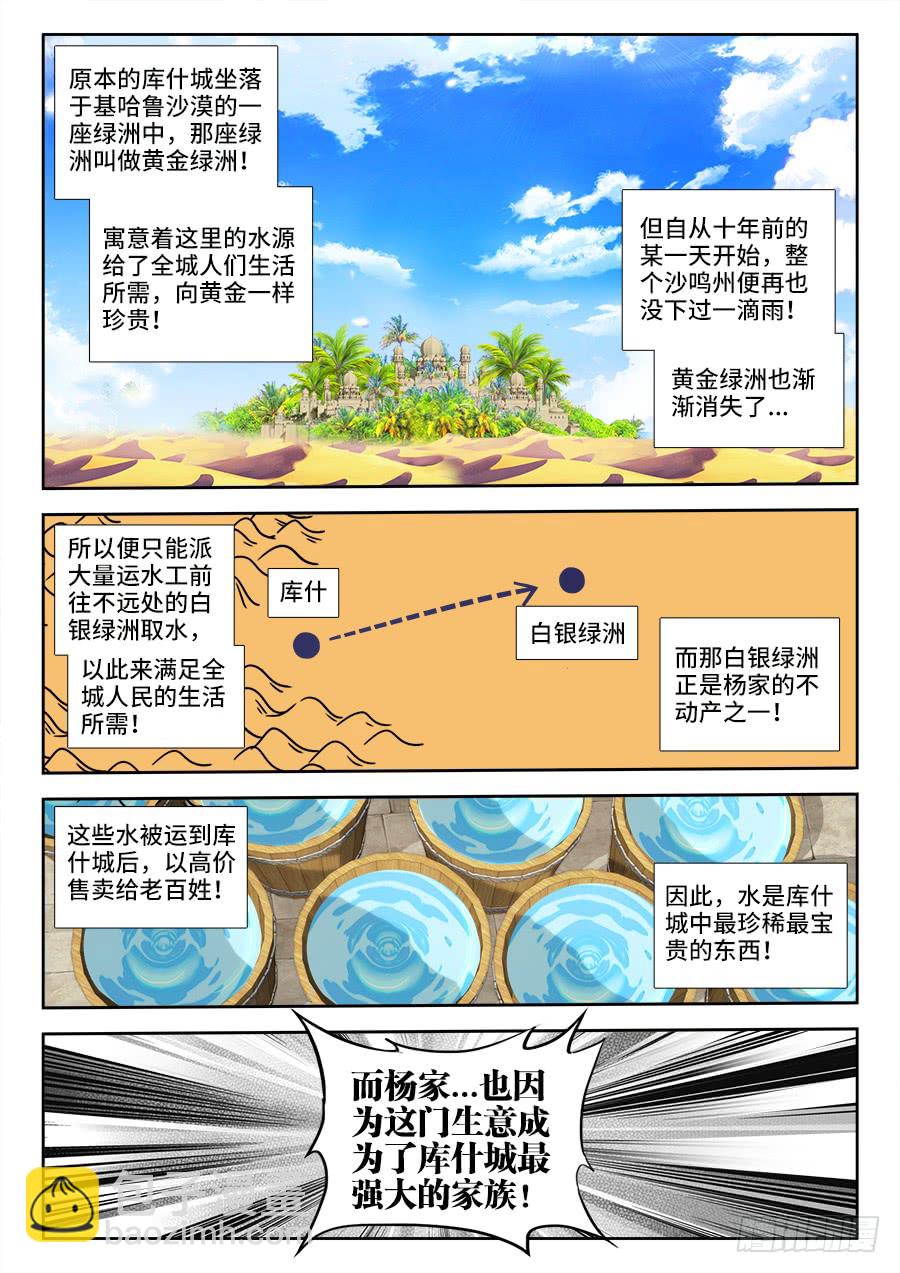 307、大新闻-第307话