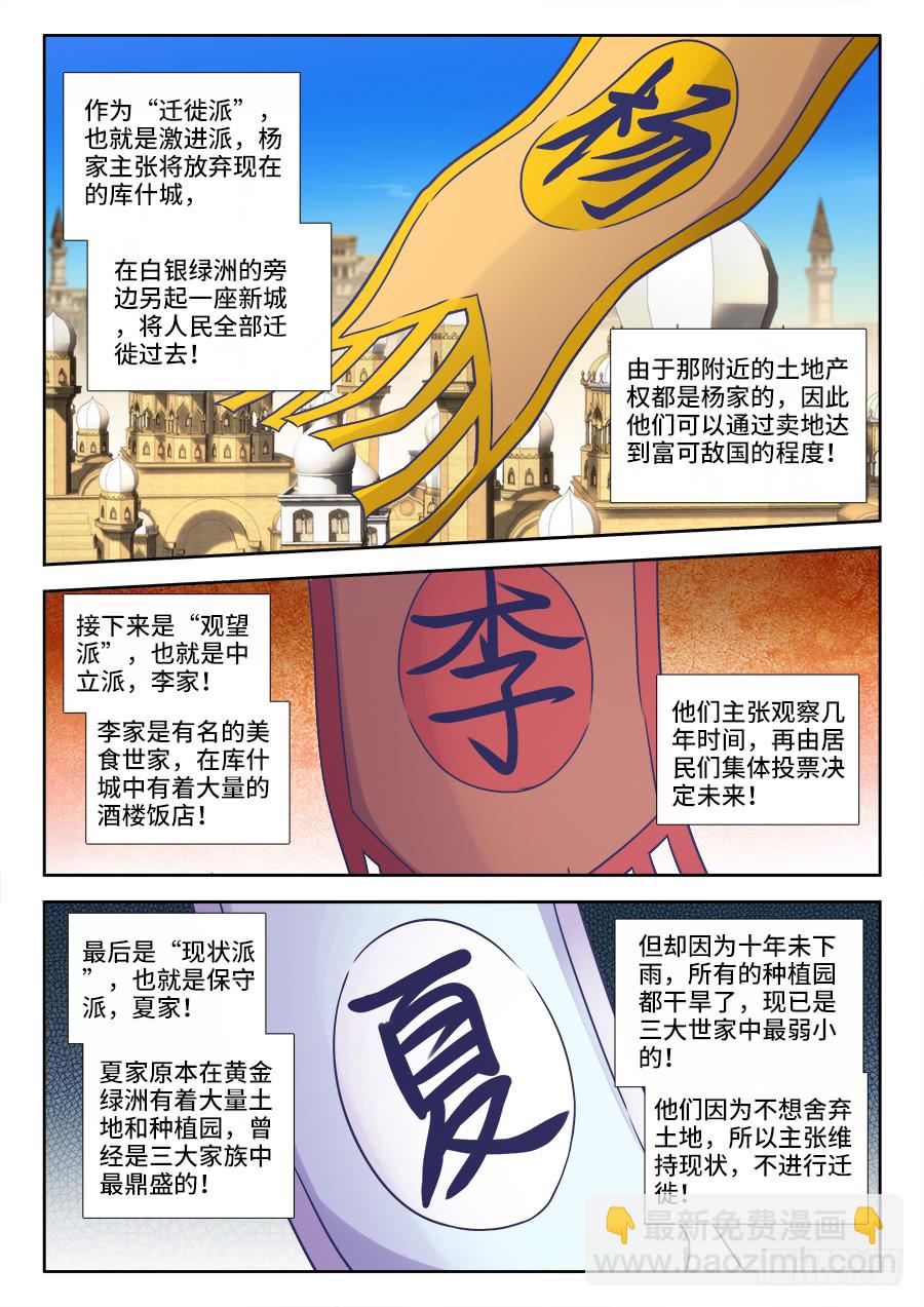 307、大新闻-第307话
