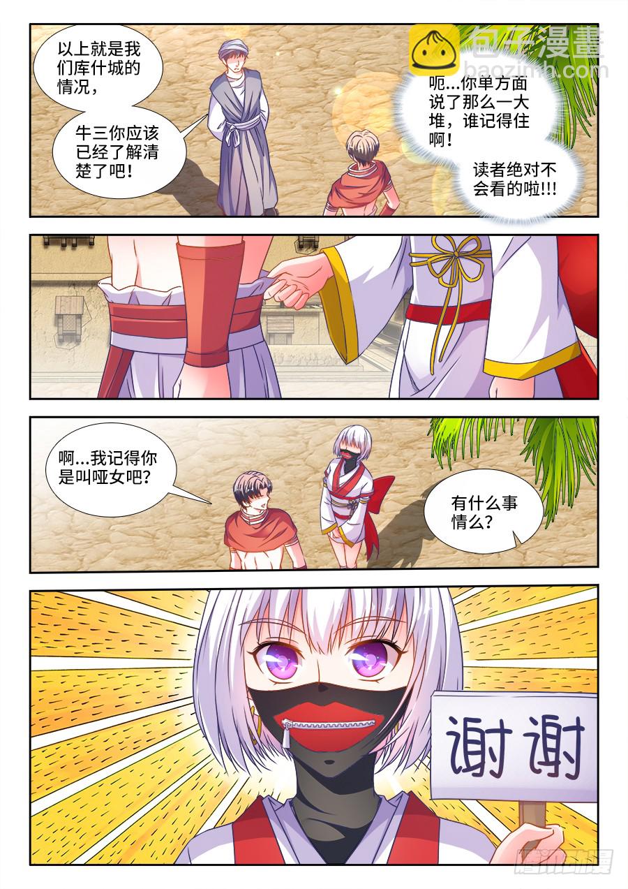 307、大新闻-第307话
