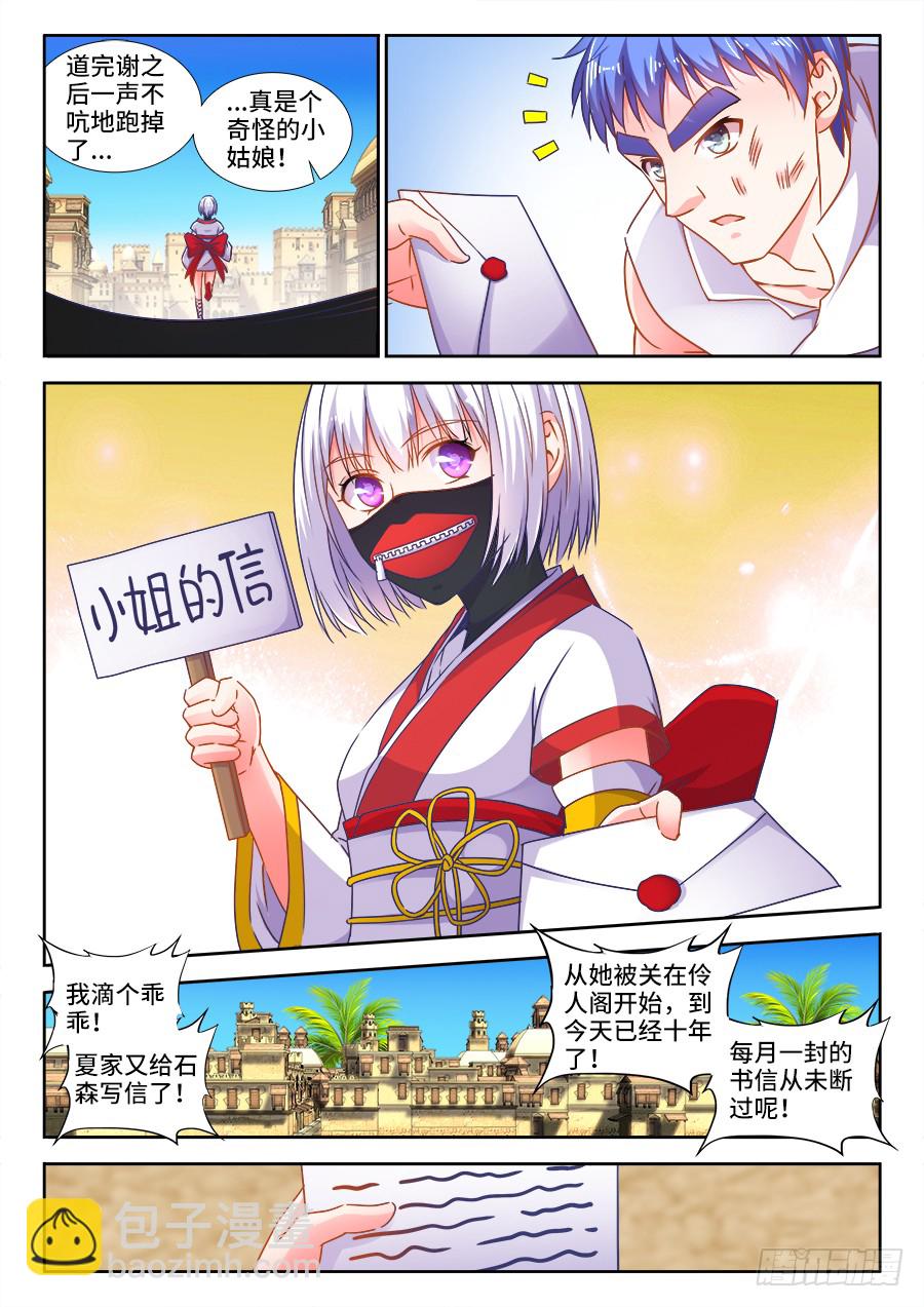 307、大新闻-第307话
