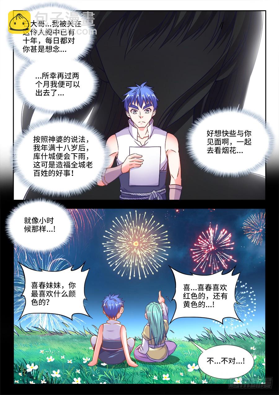 307、大新闻-第307话