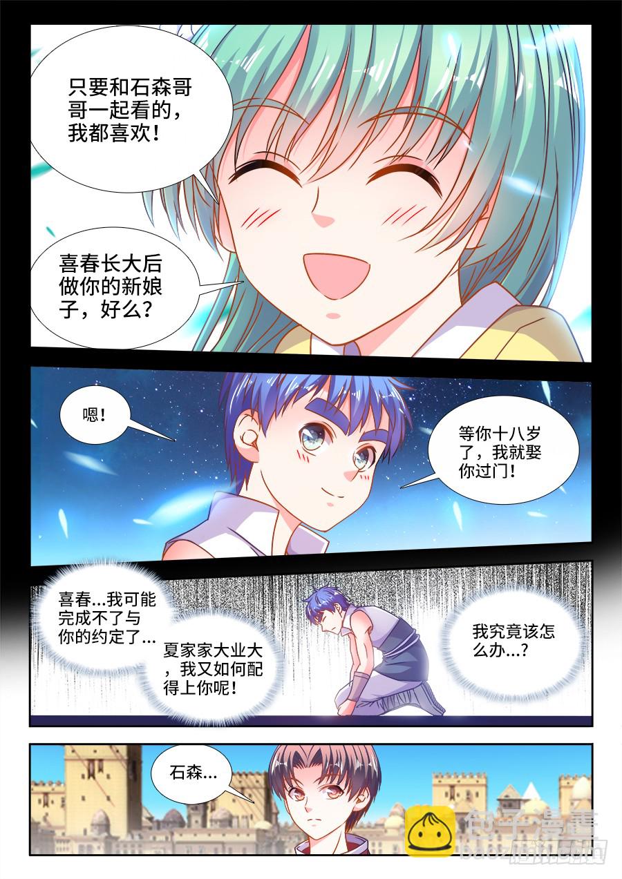 307、大新闻-第307话
