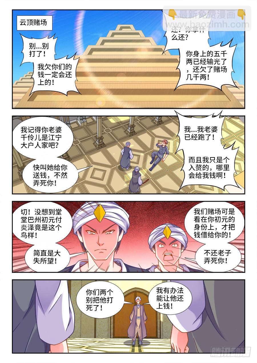 307、大新闻-第307话