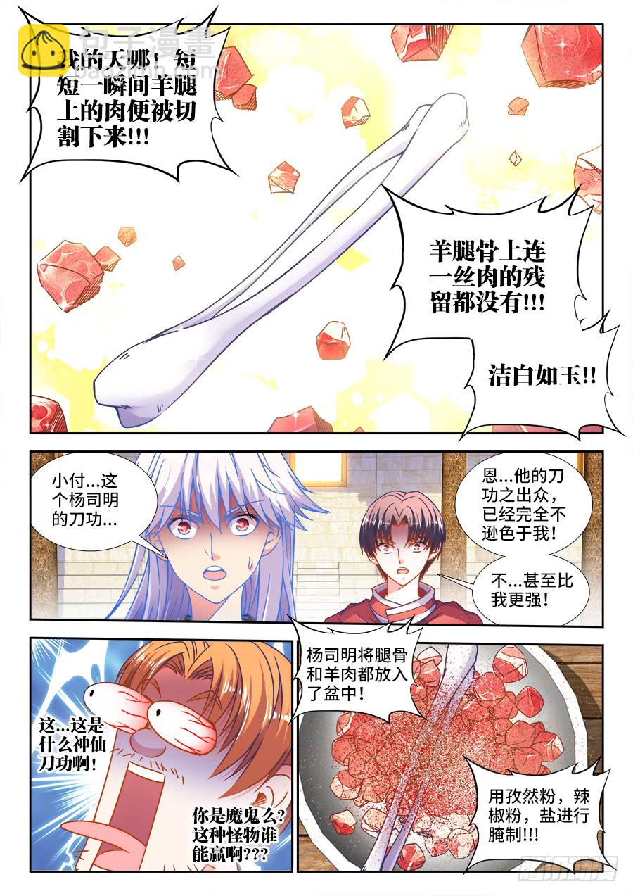 309、潜龙刀法-第309话