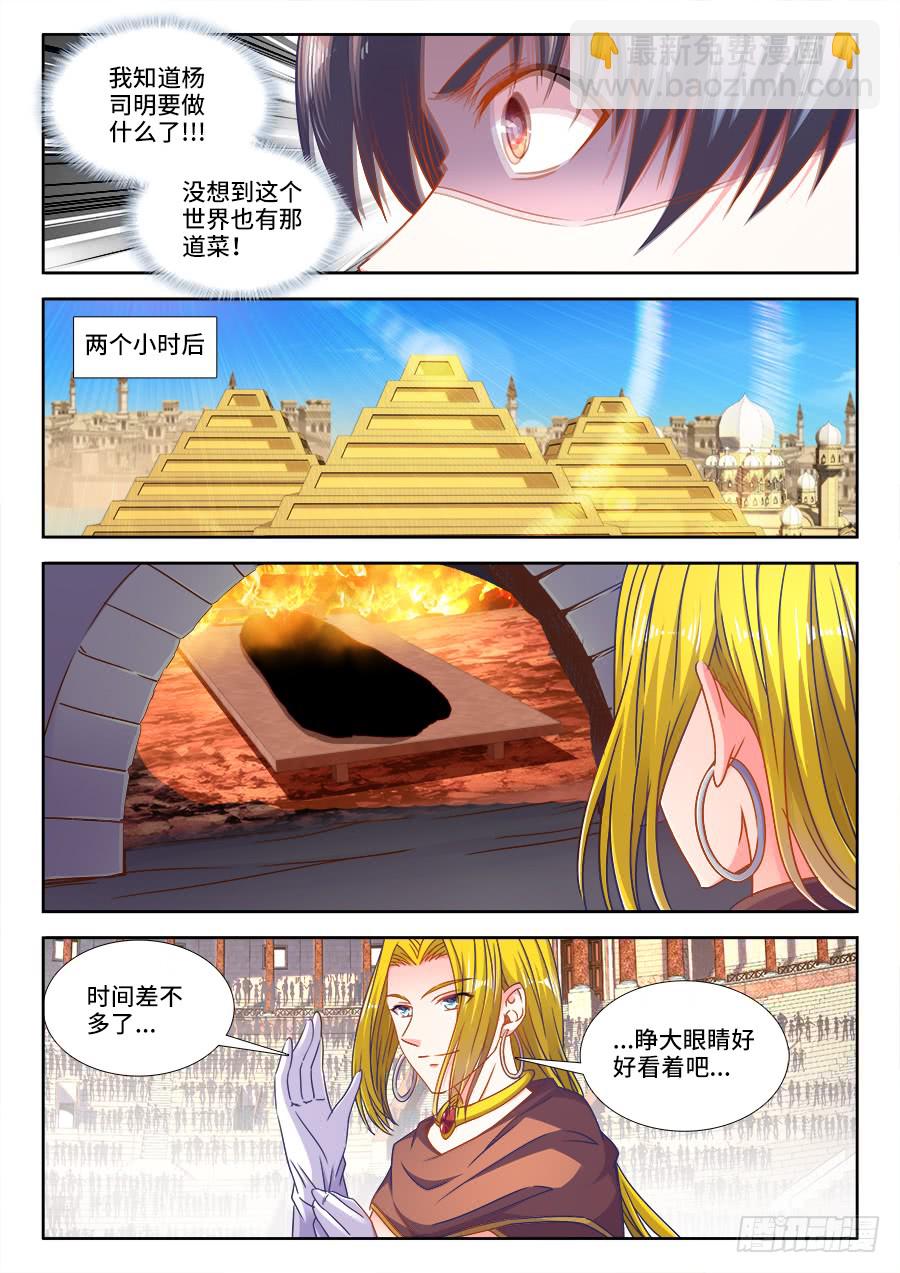 309、潜龙刀法-第309话