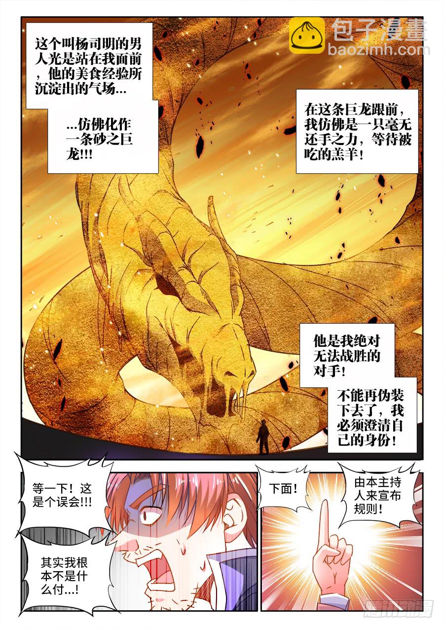 309、潜龙刀法-第309话