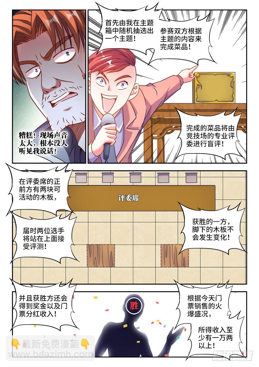 309、潜龙刀法-第309话