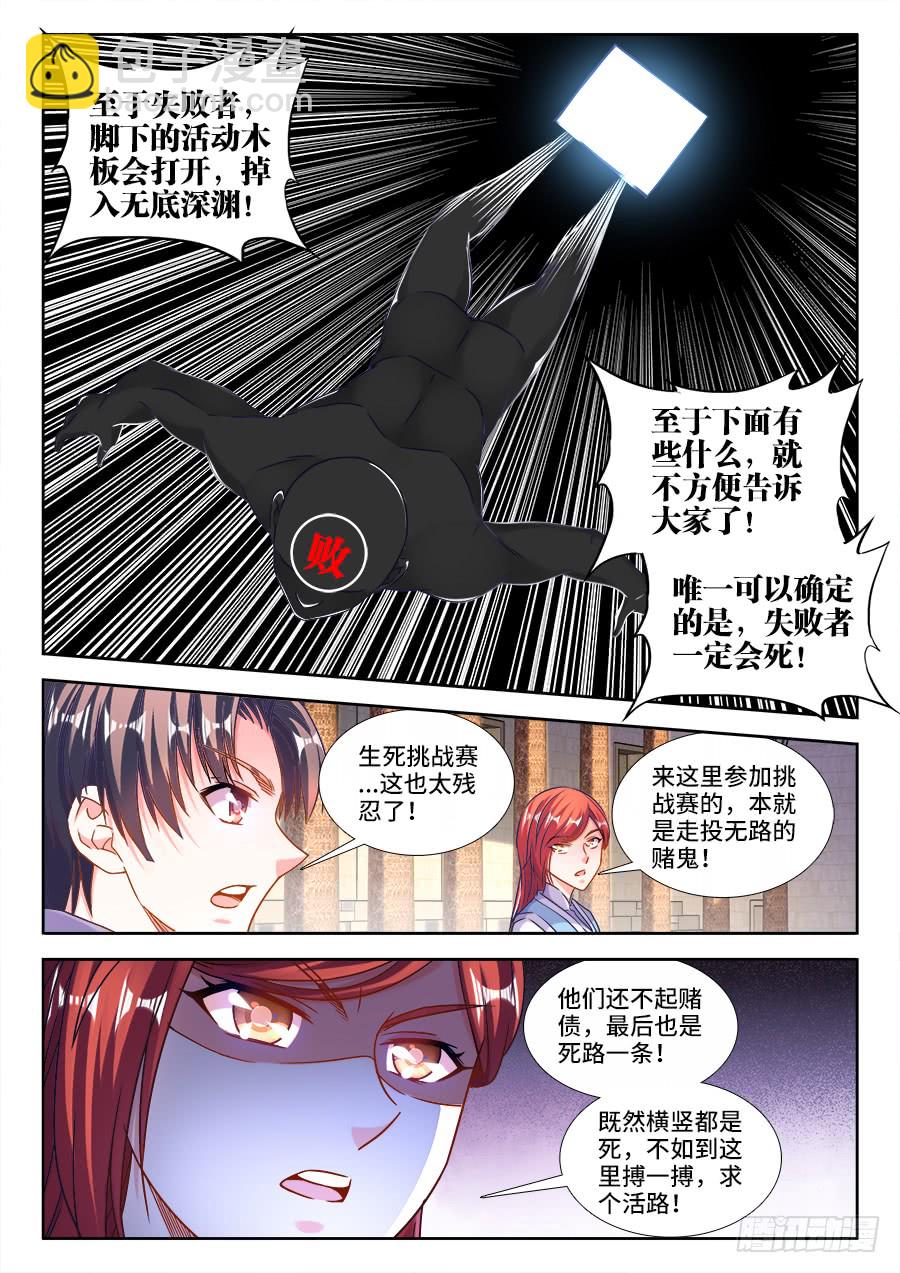 309、潜龙刀法-第309话