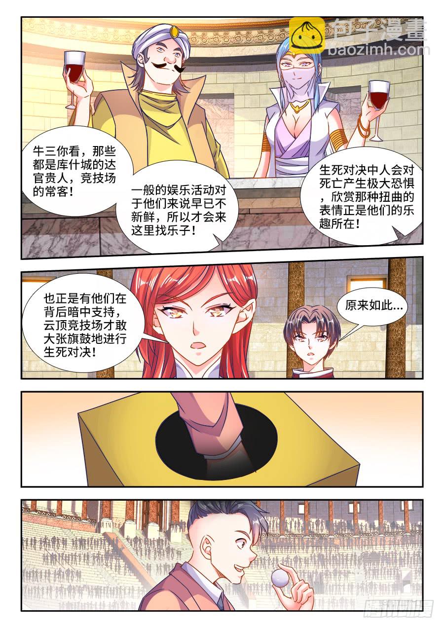 309、潜龙刀法-第309话