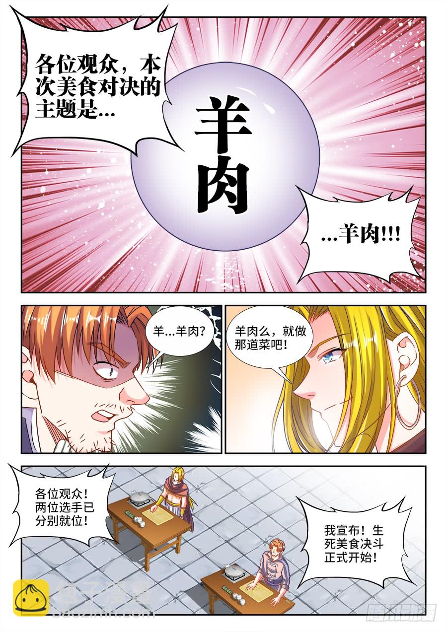 309、潜龙刀法-第309话