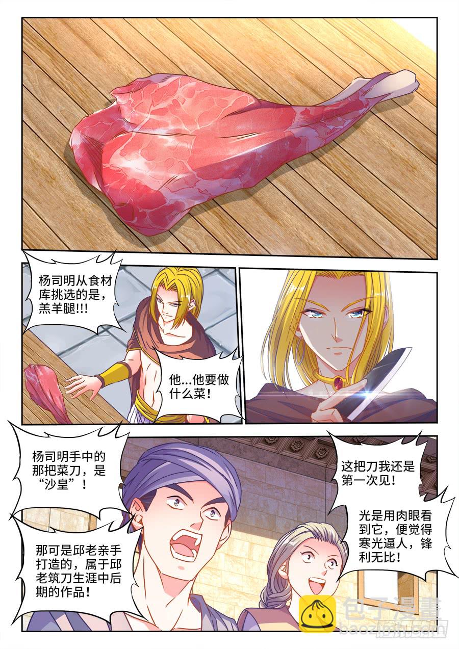 309、潜龙刀法-第309话