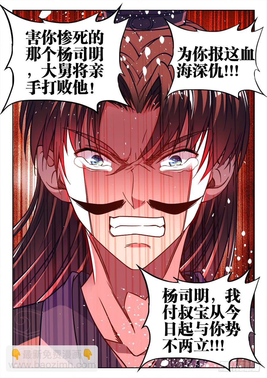 311、为了楼大人-第311话