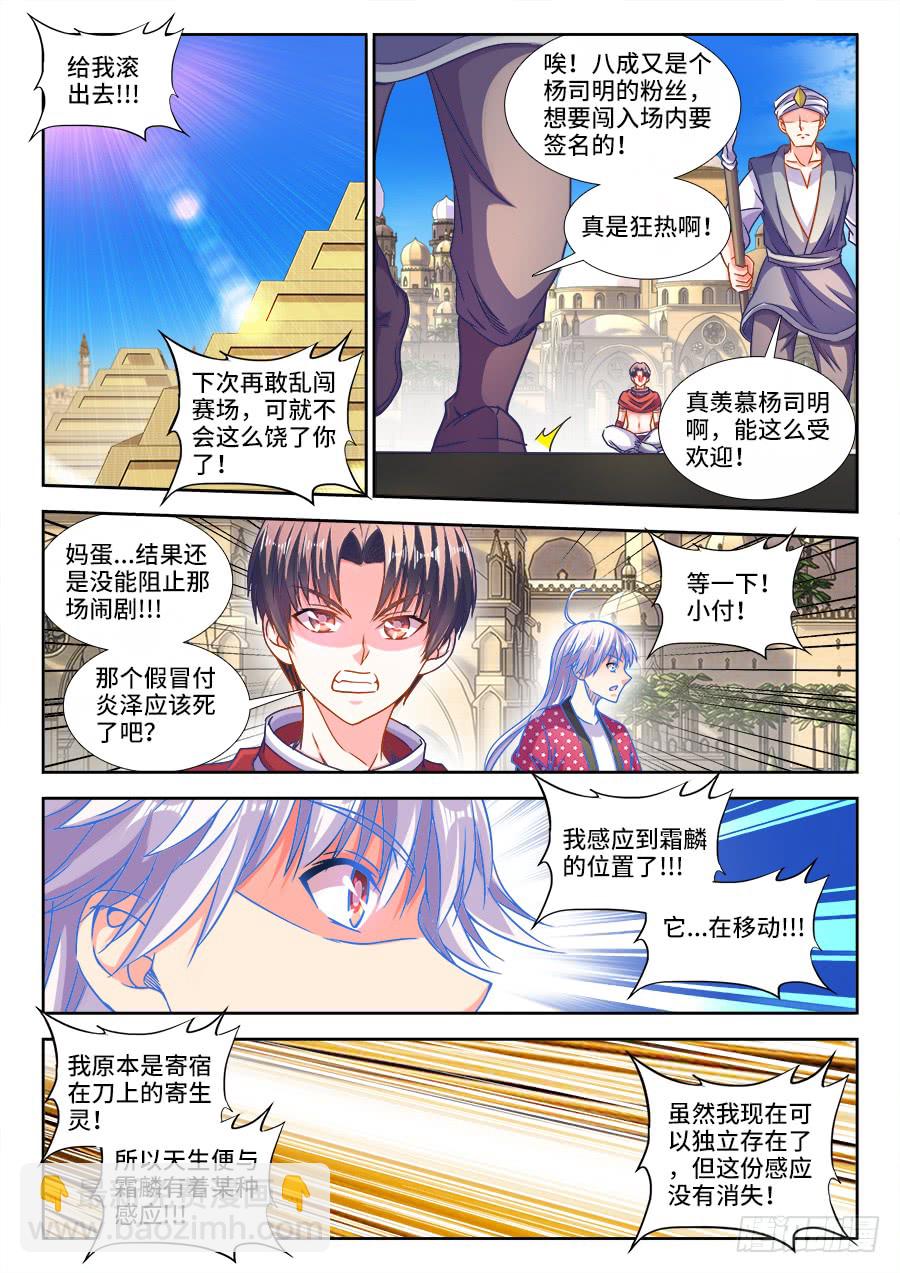 311、为了楼大人-第311话