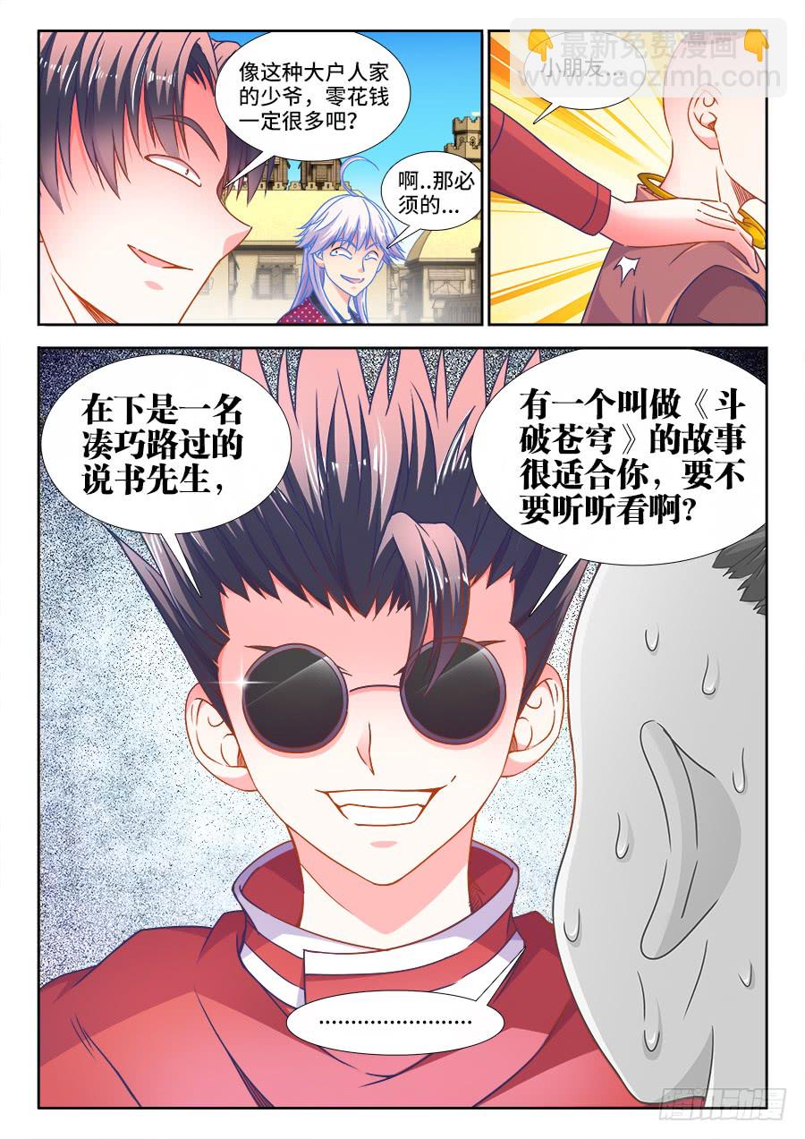 313、开店-第313话