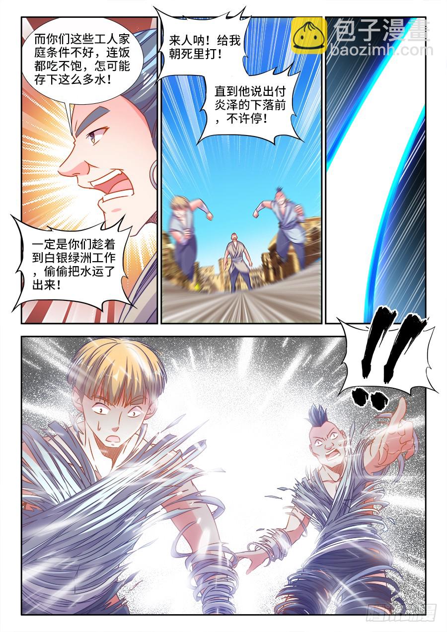 313、开店-第313话