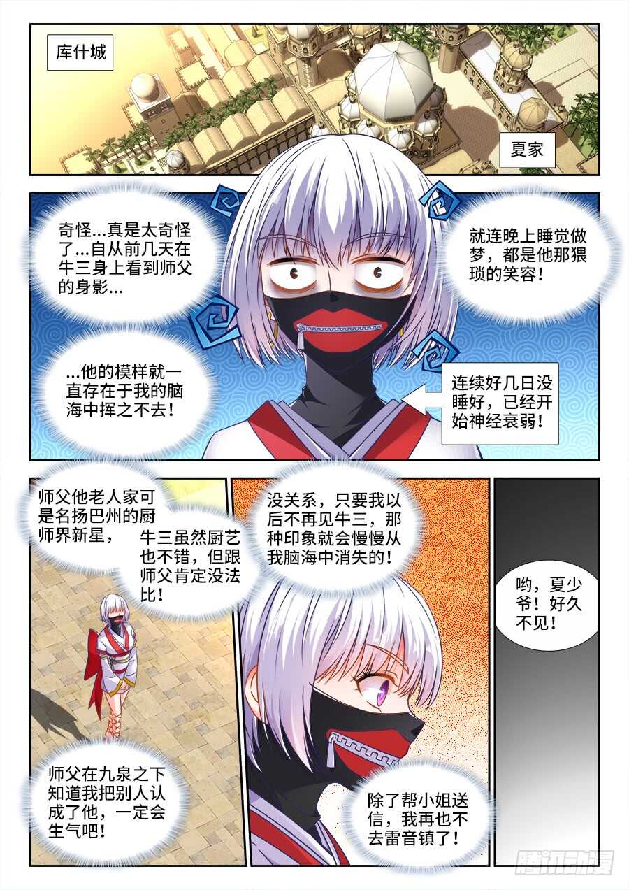319、做梦-第319话